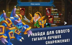 Age og Giants - screenshot 3