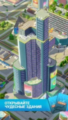 Citytopia - screenshot 1