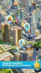 Citytopia - screenshot 3