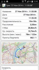 Soviet Military Maps Pro - screenshot 4