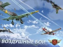 Sky Gamblers: Storm Raiders - screenshot 3