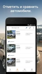 AutoScout24 - used car finder - screenshot 2