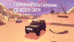 Offroad Racing Online - screenshot 2