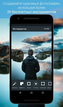 Photo Editor by Aviary - screenshot 1