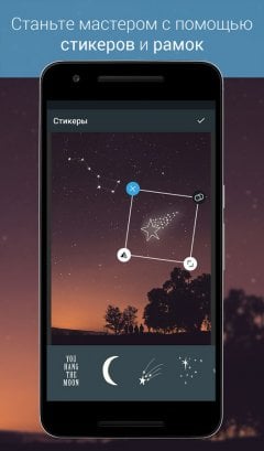 Photo Editor by Aviary - screenshot 3