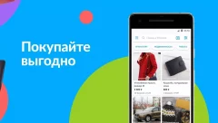 Avito - screenshot 1