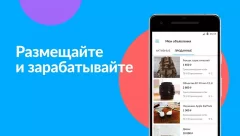 Avito - screenshot 2