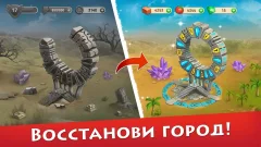 Cradle of Empires Match-3 Game - screenshot 1