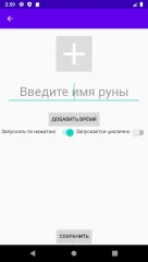 Dota Timer - Divine Timing - screenshot 3