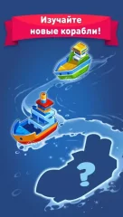 Merge Ship: Idle Tycoon - screenshot 3