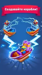 Merge Ship: Idle Tycoon - screenshot 4