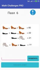 Math Challenges PRO 2019 - Puzzles for Geniuses - screenshot 1