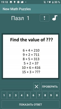 New Math Puzzles for Geniuses 2019 - screenshot 2
