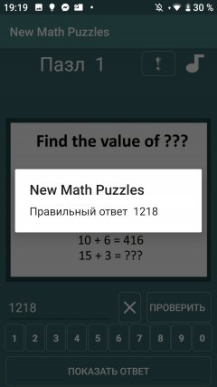 New Math Puzzles for Geniuses 2019 - screenshot 3