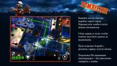 Zombies!!! - screenshot 3