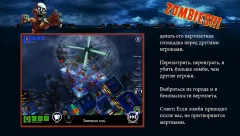 Zombies!!! - screenshot 4