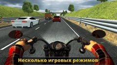 VR Traffic Bike Racer - screenshot 3