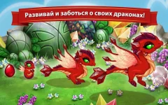 DragonVale - screenshot 2