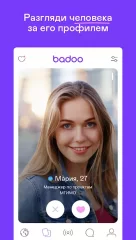 Badoo - Free Chat & Dating App - screenshot 1