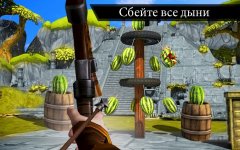 Watermelon Archery Shooting : Fruit Shoot Archery - screenshot 1