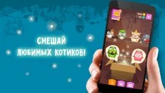 Breed cats using magic skills: Evolve And Create - screenshot 1