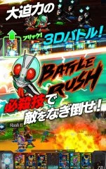 Kamen Rider Battle Rush - screenshot 2