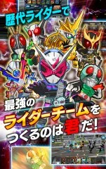 Kamen Rider Battle Rush - screenshot 4