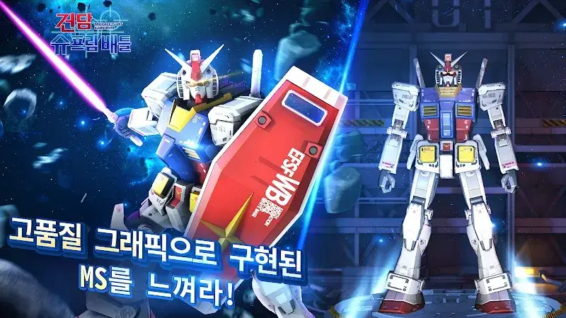 Gundam Supreme Battle KR - screenshot 3