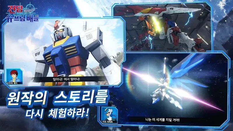 Gundam Supreme Battle KR - screenshot 5