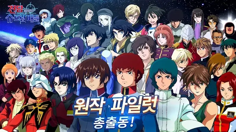 Gundam Supreme Battle KR - screenshot 6