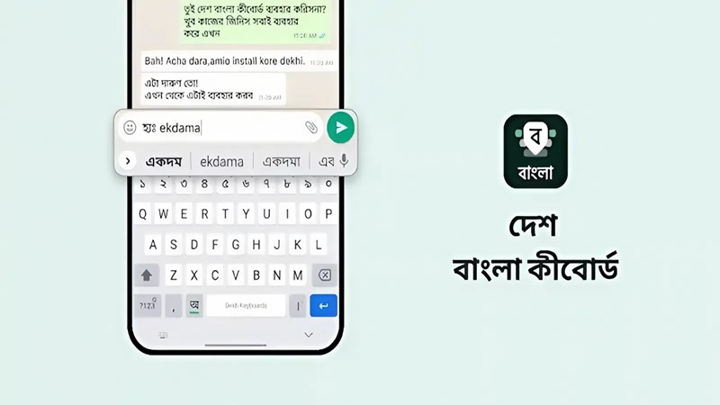 Desh Bangla Keyboard APK - app icon