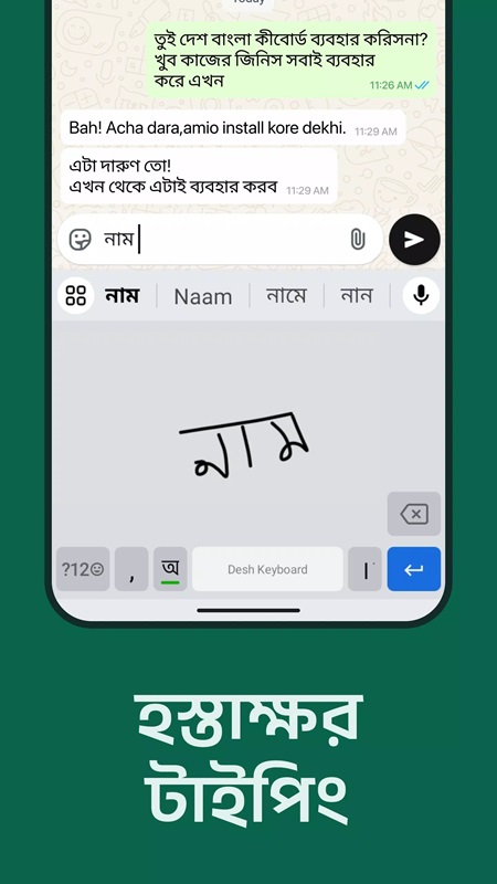 Desh Bangla Keyboard APK - screenshot 4