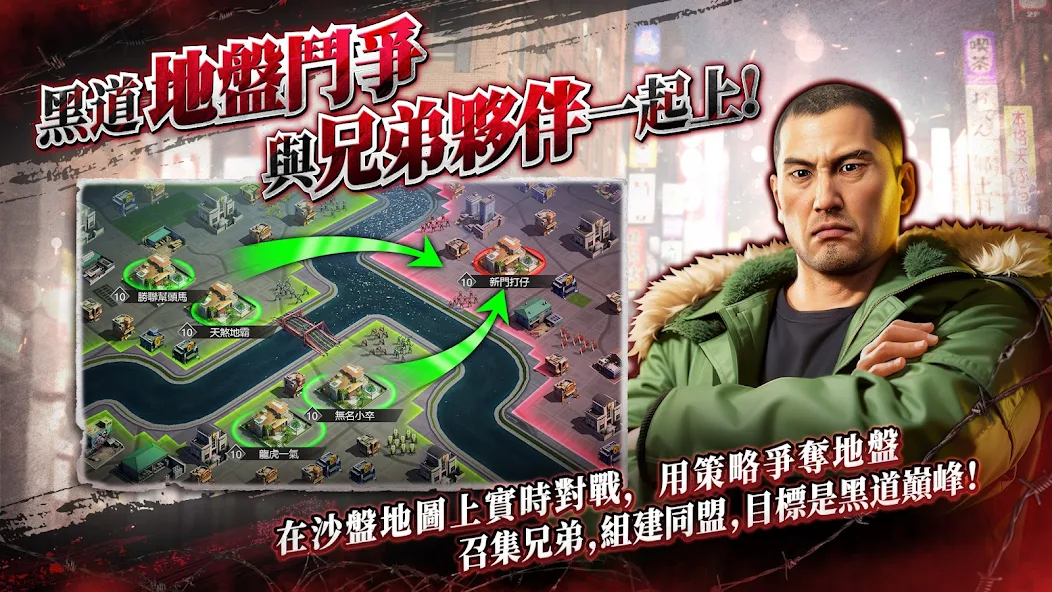 Yakuza Wars: Dragon Among Men - screenshot 1