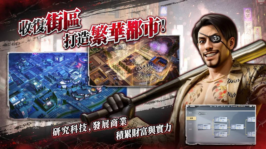 Yakuza Wars: Dragon Among Men - screenshot 3