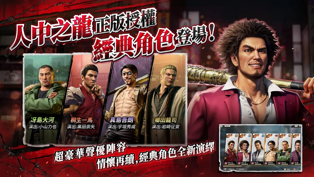 Yakuza Wars: Dragon Among Men - screenshot 6