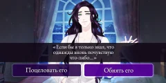 Moonlight Lovers: Beliath - Dating Sim / Vampire - screenshot 2
