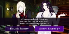 Moonlight Lovers: Beliath - Dating Sim / Vampire - screenshot 3