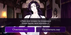 Moonlight Lovers: Beliath - Dating Sim / Vampire - screenshot 4