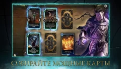 The Elder Scrolls: Legends - screenshot 4
