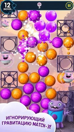 Home: Boov Pop! - screenshot 1