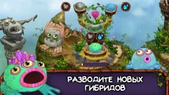 My Singing Monsters - screenshot 1