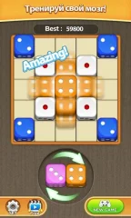 Dice Puzzle - Merge puzzle - screenshot 2