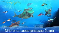 Double Head Shark Attack – Multiplayer - screenshot 2