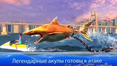 Double Head Shark Attack – Multiplayer - screenshot 4