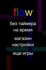 Flow Free - screenshot 1