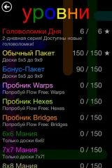 Flow Free - screenshot 3