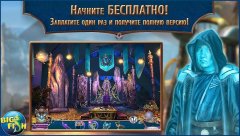 Amaranthine Voyage: Legacy of the Guardians - screenshot 1