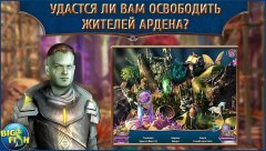 Amaranthine Voyage: Legacy of the Guardians - screenshot 2