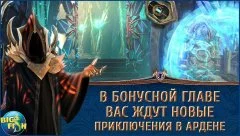 Amaranthine Voyage: Legacy of the Guardians - screenshot 4