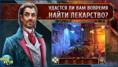 Chimeras: Mortal Medicine - screenshot 2